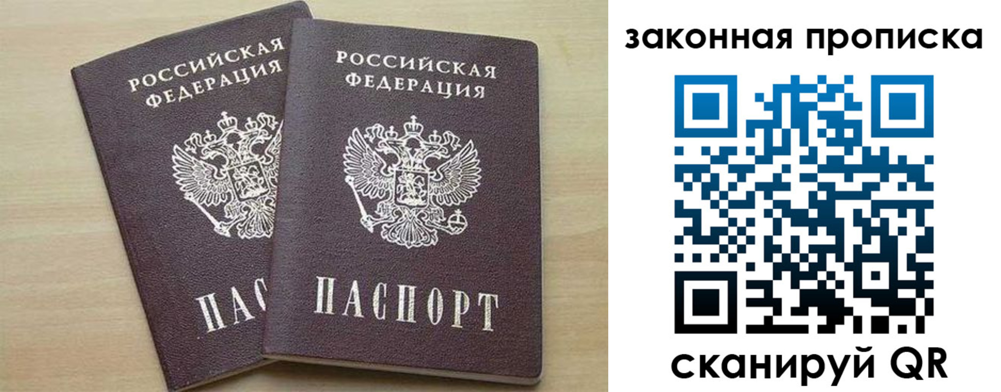 прописка для работы в Тайшете