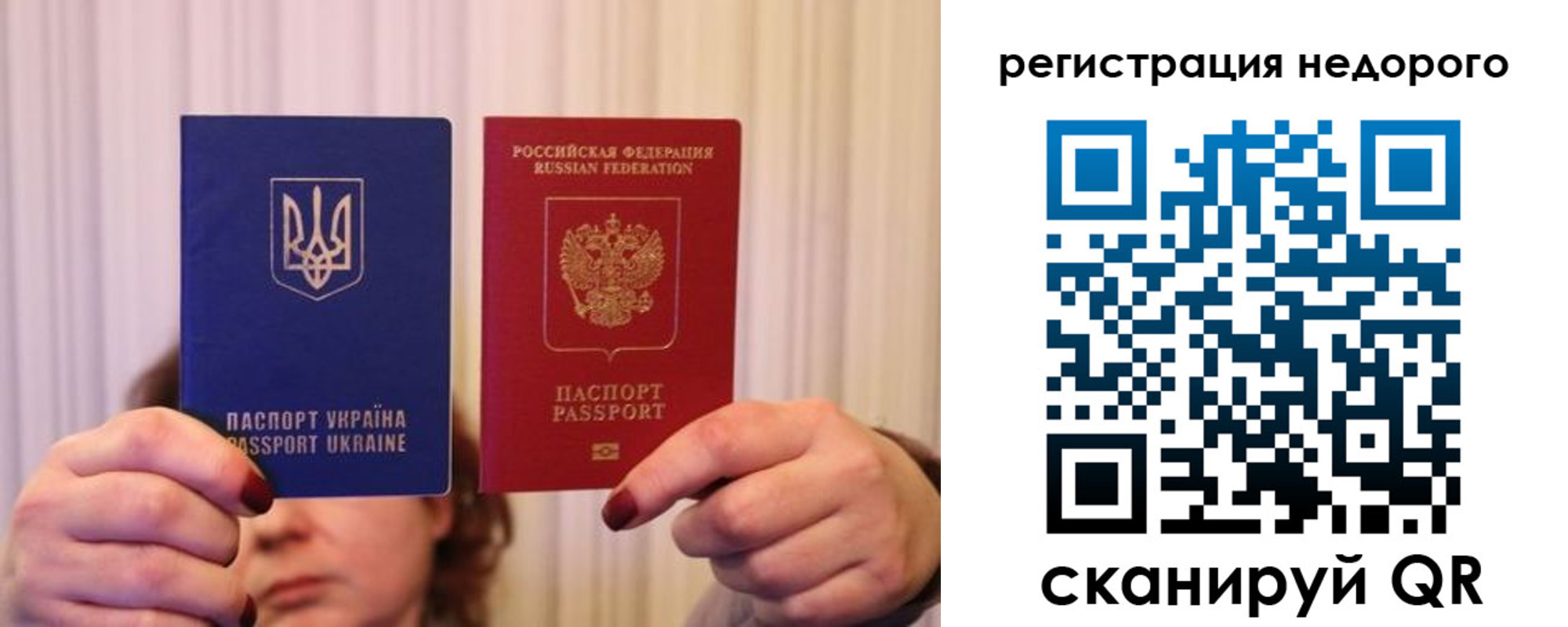 прописка от собственника в Тайшете