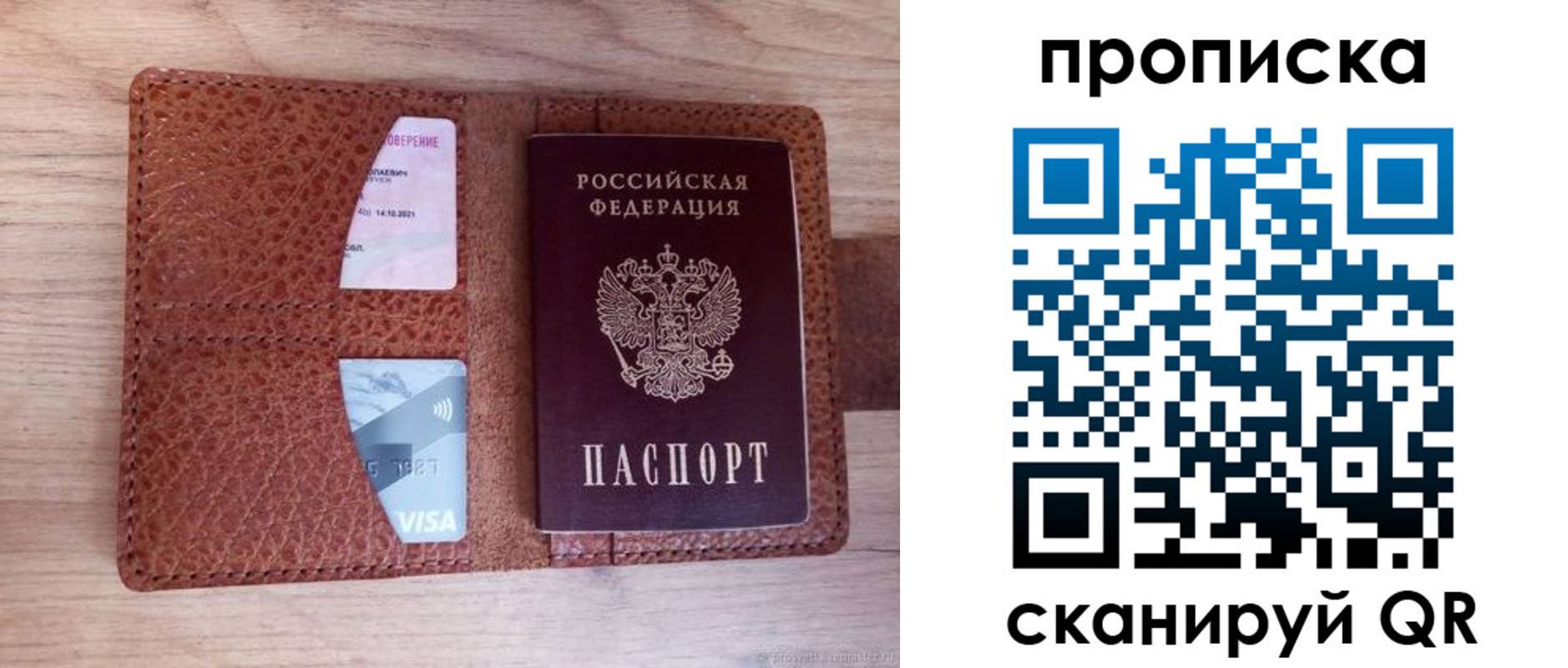 прописка паспорт в Тайшете
