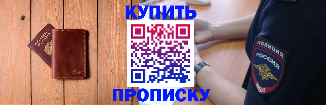 временная регистрация 2025 в Тайшете