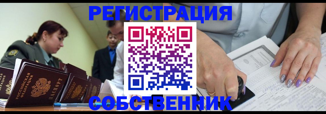 прописка для военкомата в Тайшете