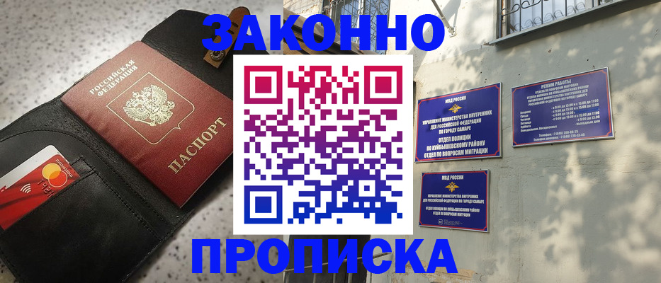 прописка паспорт в Тайшете